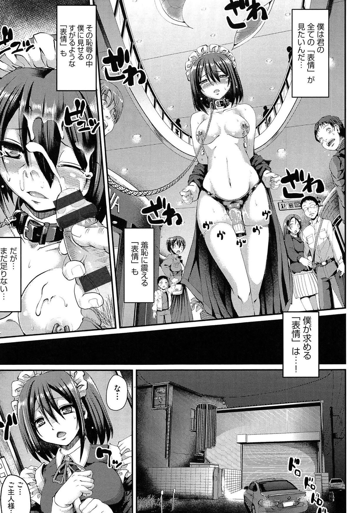 [荒岸来歩] ヌキ挿し自由のメイド穴