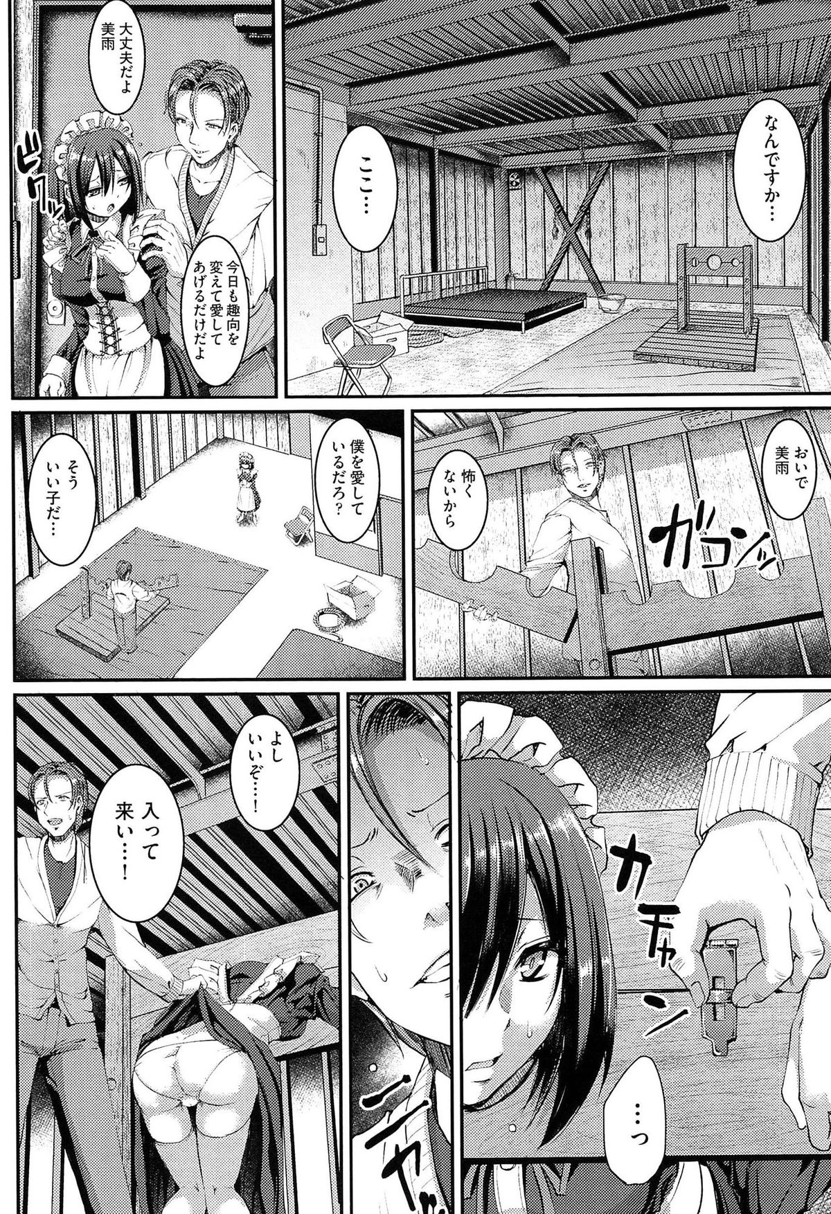 [荒岸来歩] ヌキ挿し自由のメイド穴