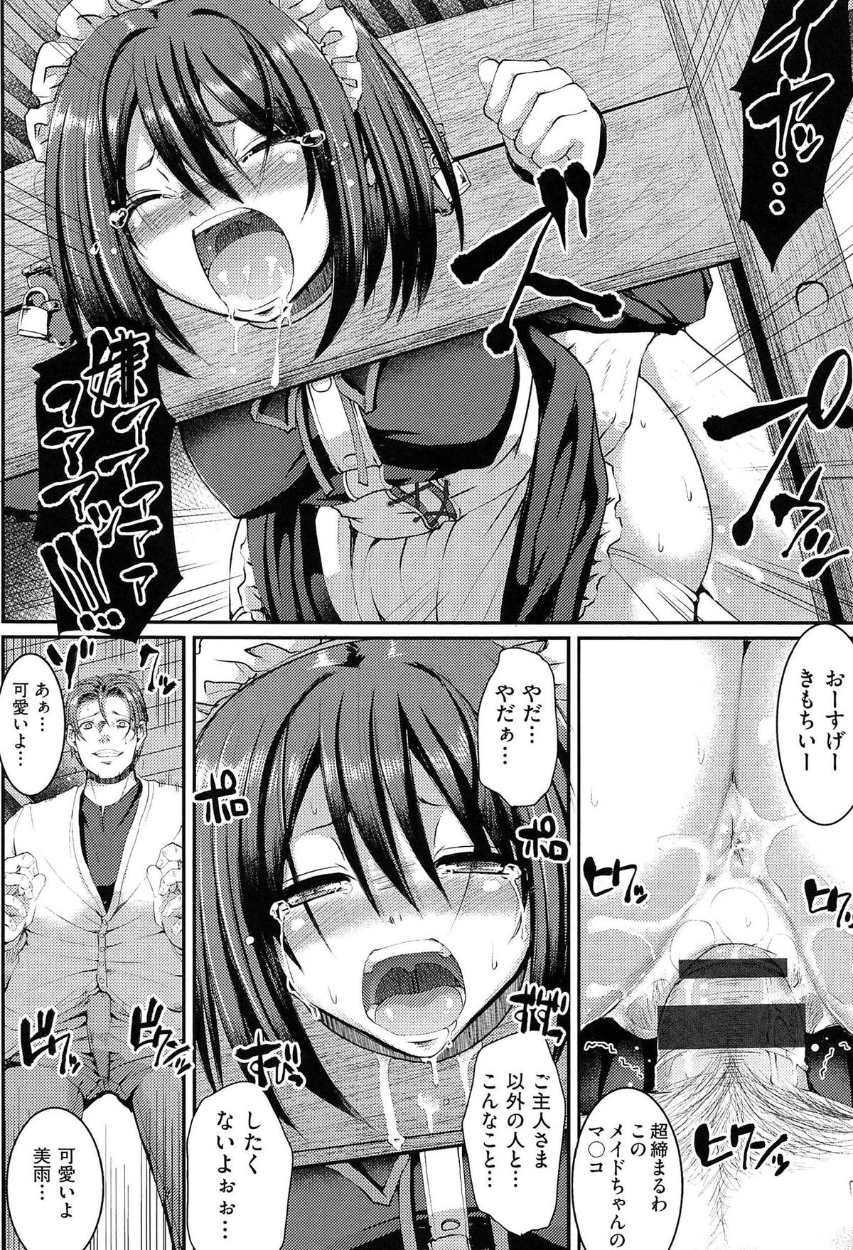 [荒岸来歩] ヌキ挿し自由のメイド穴