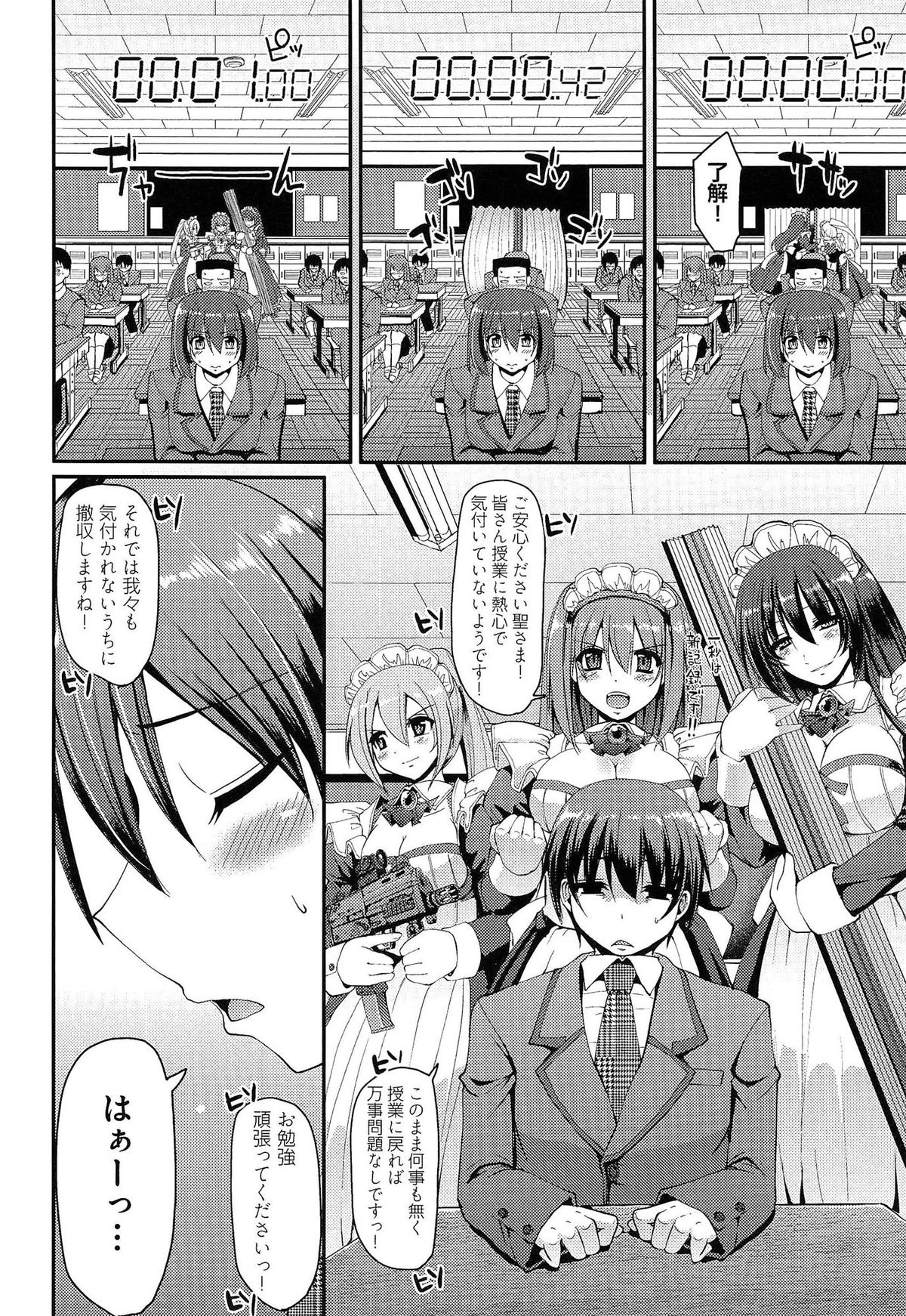 [荒岸来歩] ヌキ挿し自由のメイド穴