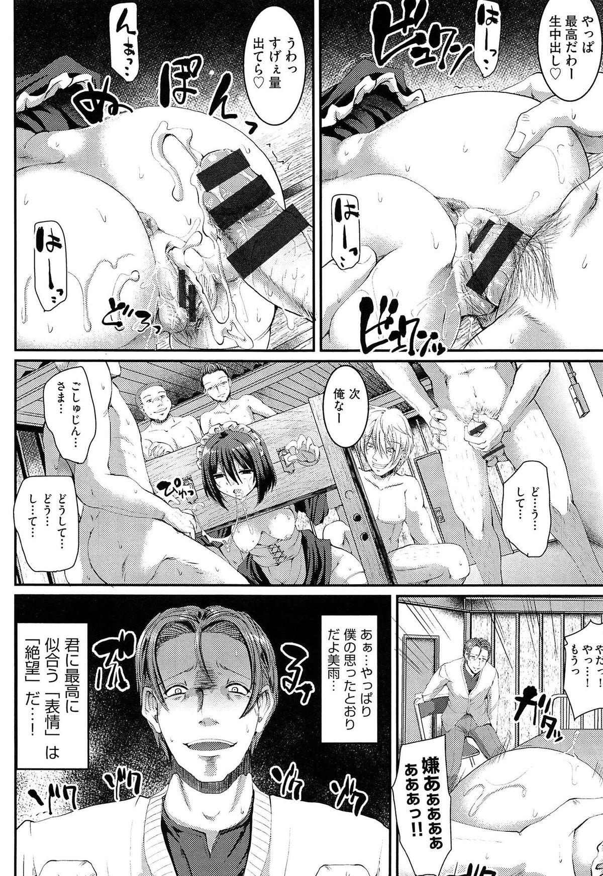 [荒岸来歩] ヌキ挿し自由のメイド穴