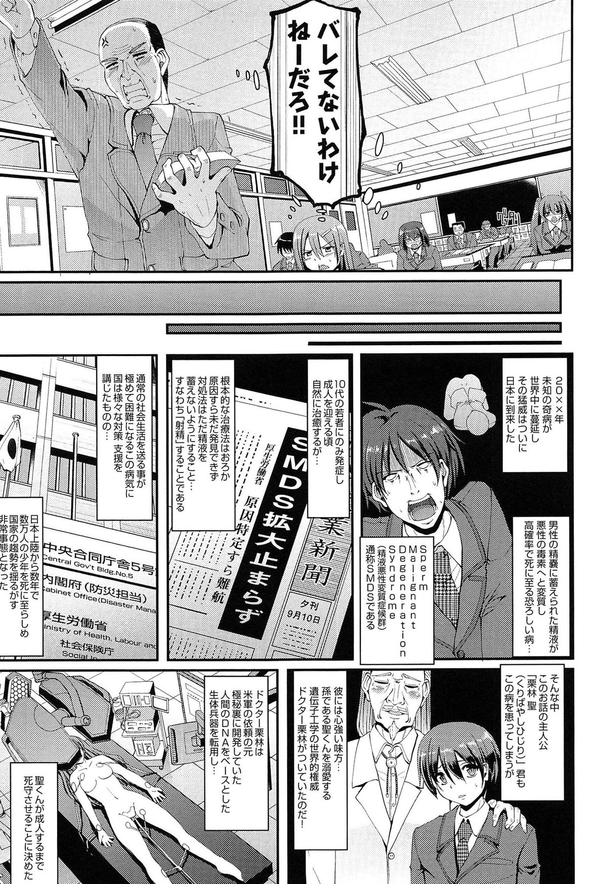 [荒岸来歩] ヌキ挿し自由のメイド穴