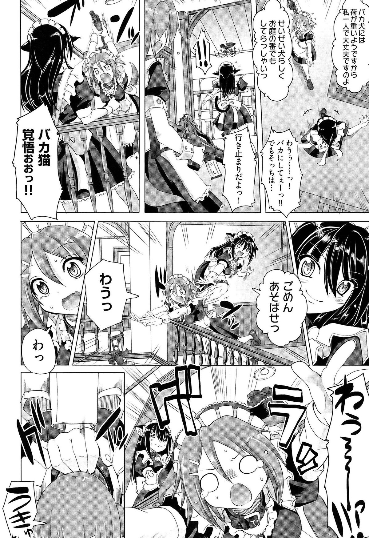 [荒岸来歩] ヌキ挿し自由のメイド穴