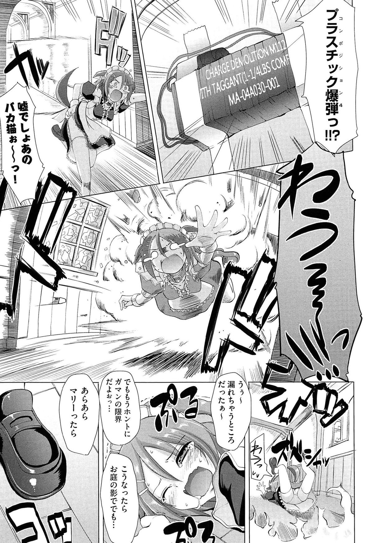 [荒岸来歩] ヌキ挿し自由のメイド穴