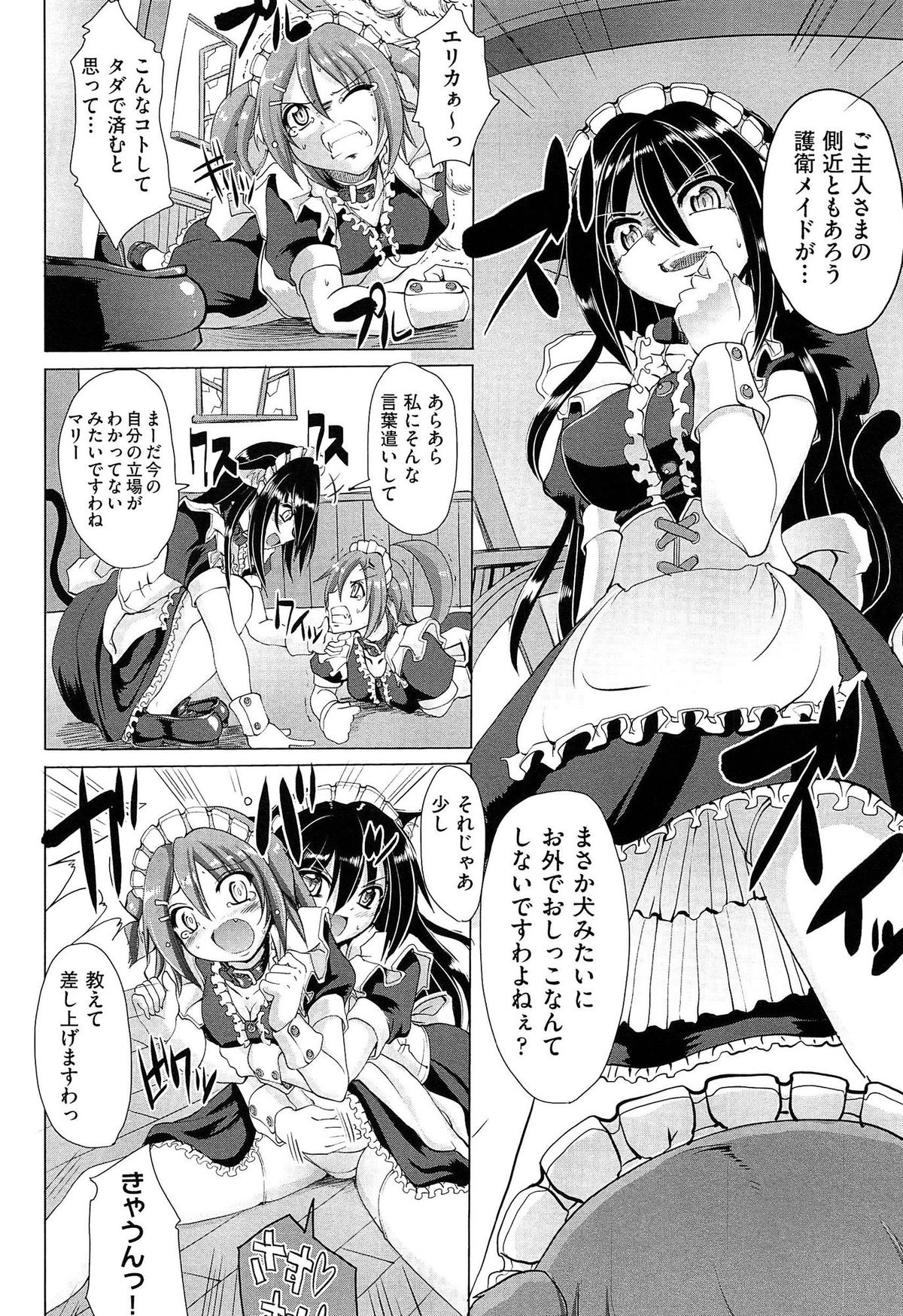 [荒岸来歩] ヌキ挿し自由のメイド穴