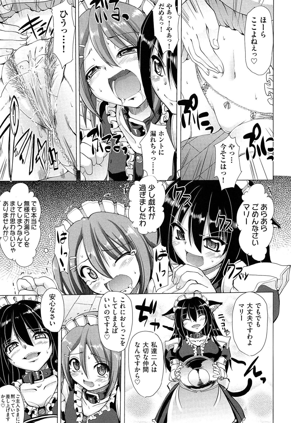 [荒岸来歩] ヌキ挿し自由のメイド穴