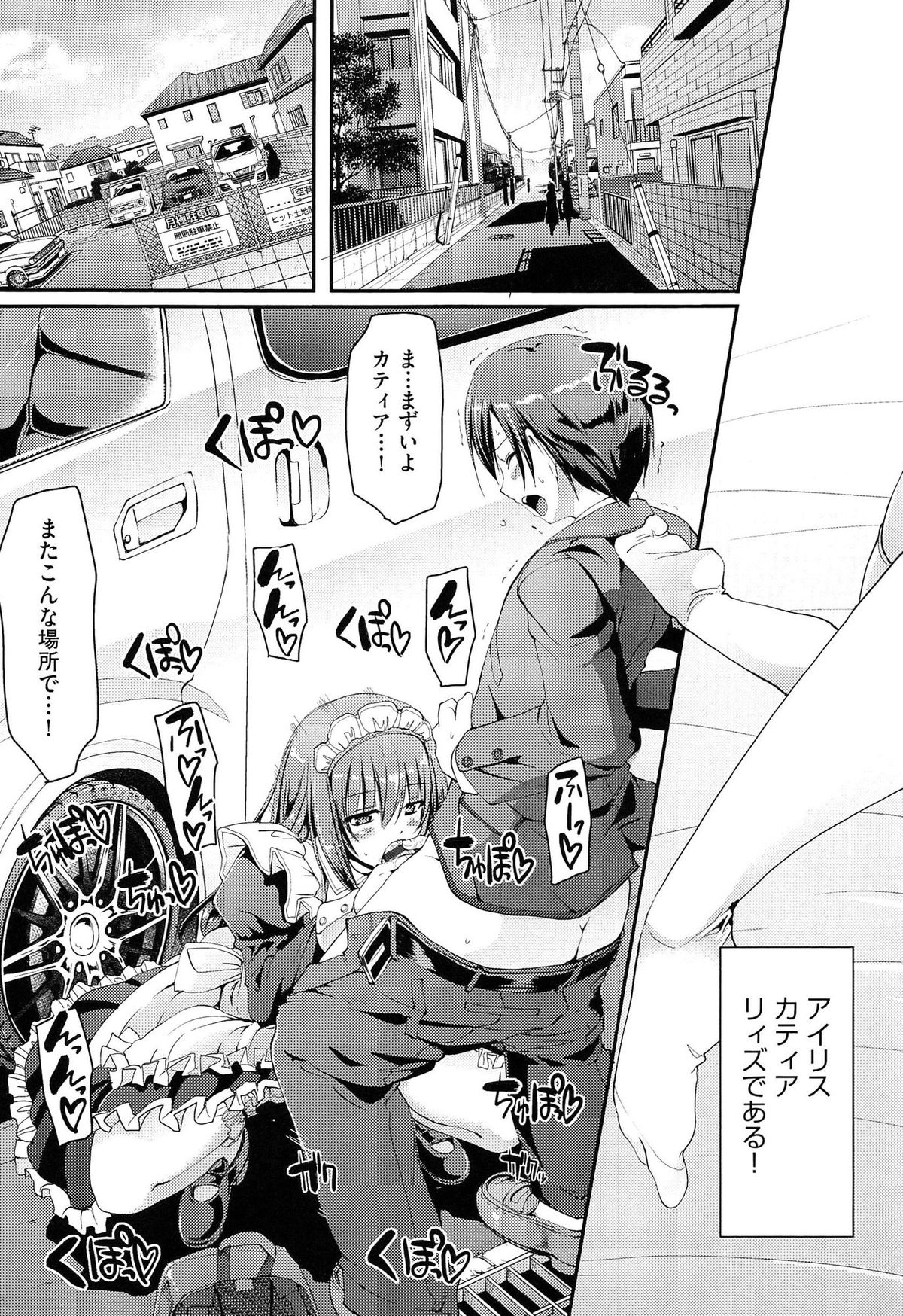 [荒岸来歩] ヌキ挿し自由のメイド穴