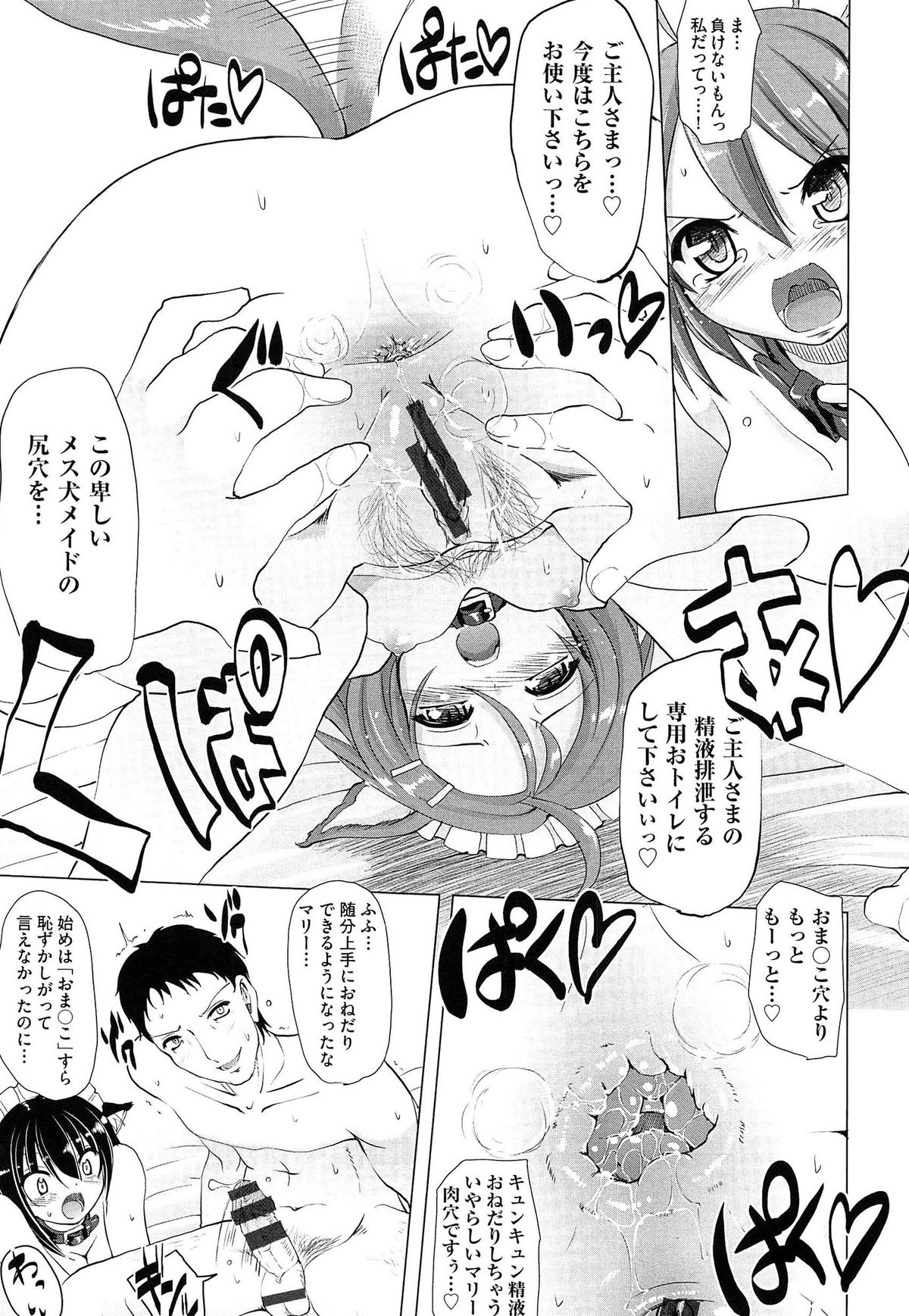 [荒岸来歩] ヌキ挿し自由のメイド穴