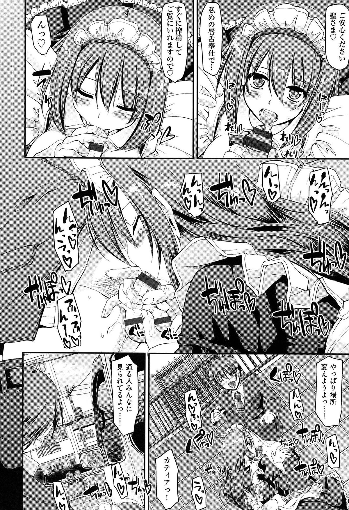 [荒岸来歩] ヌキ挿し自由のメイド穴