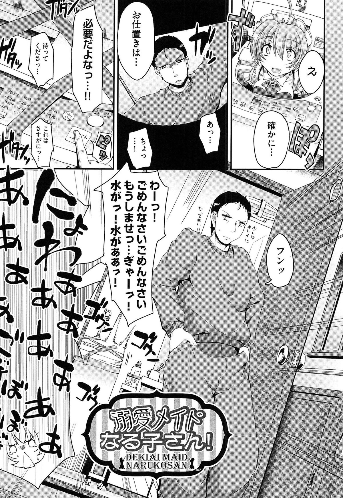 [荒岸来歩] ヌキ挿し自由のメイド穴