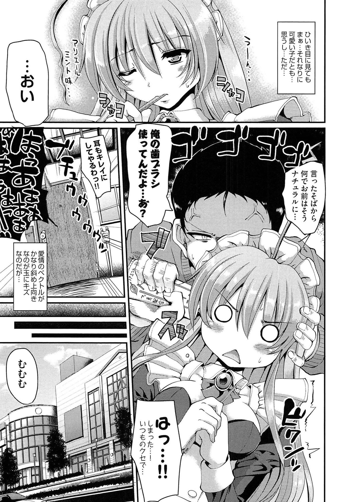 [荒岸来歩] ヌキ挿し自由のメイド穴