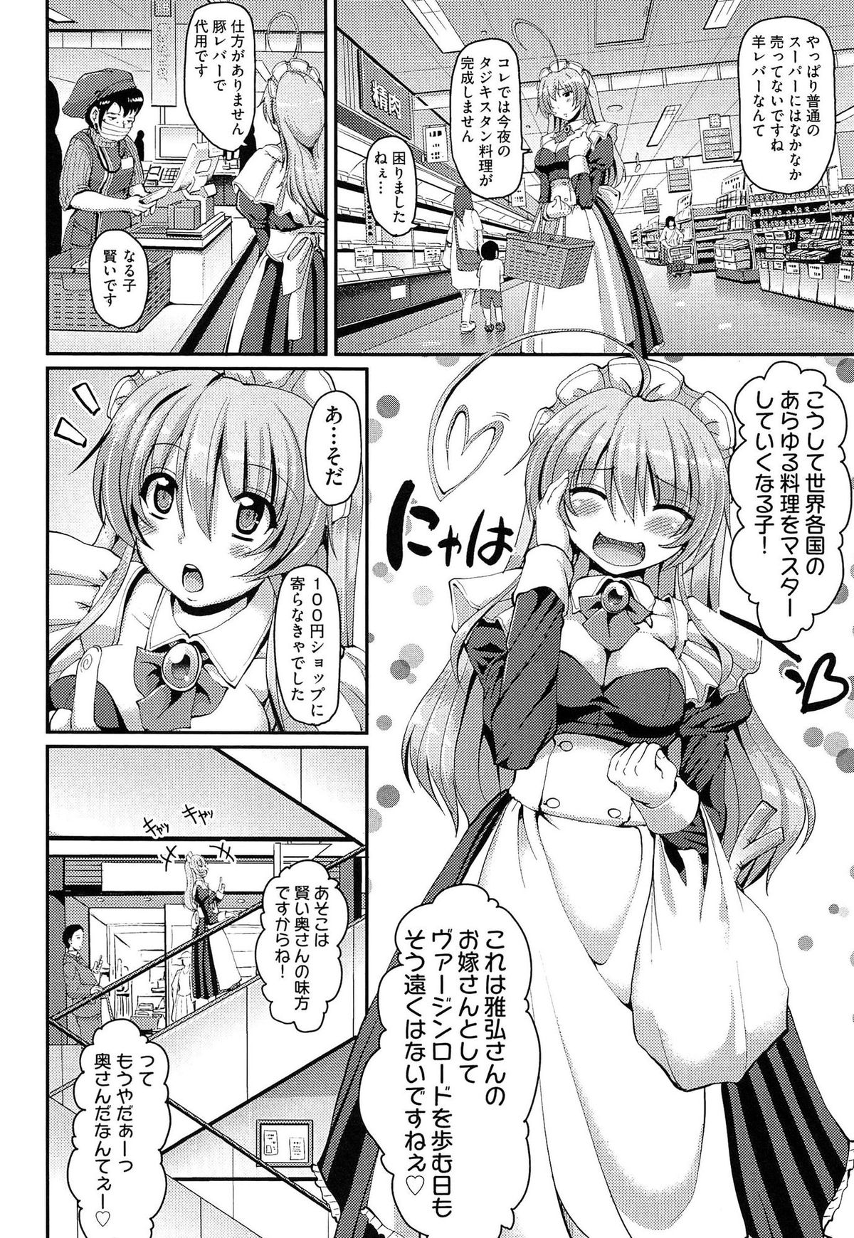 [荒岸来歩] ヌキ挿し自由のメイド穴