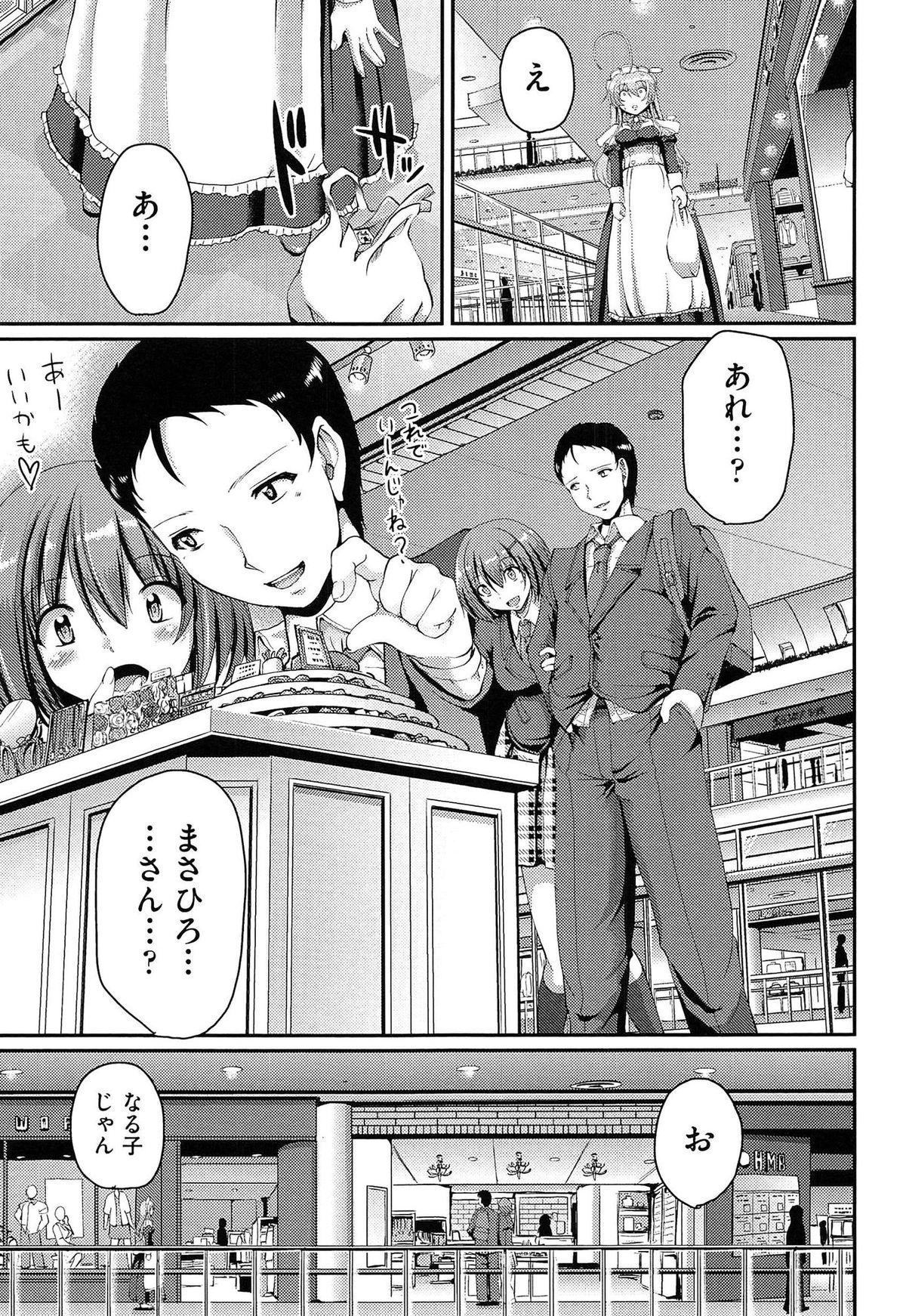 [荒岸来歩] ヌキ挿し自由のメイド穴