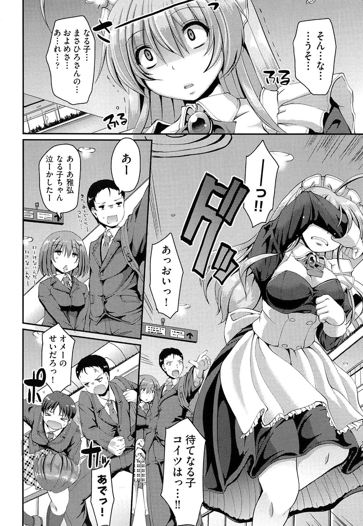 [荒岸来歩] ヌキ挿し自由のメイド穴