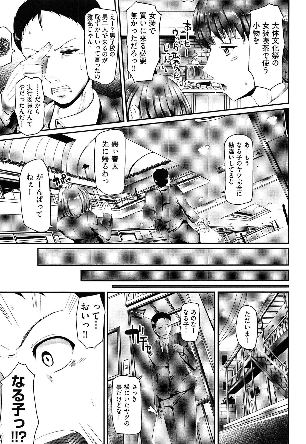 [荒岸来歩] ヌキ挿し自由のメイド穴