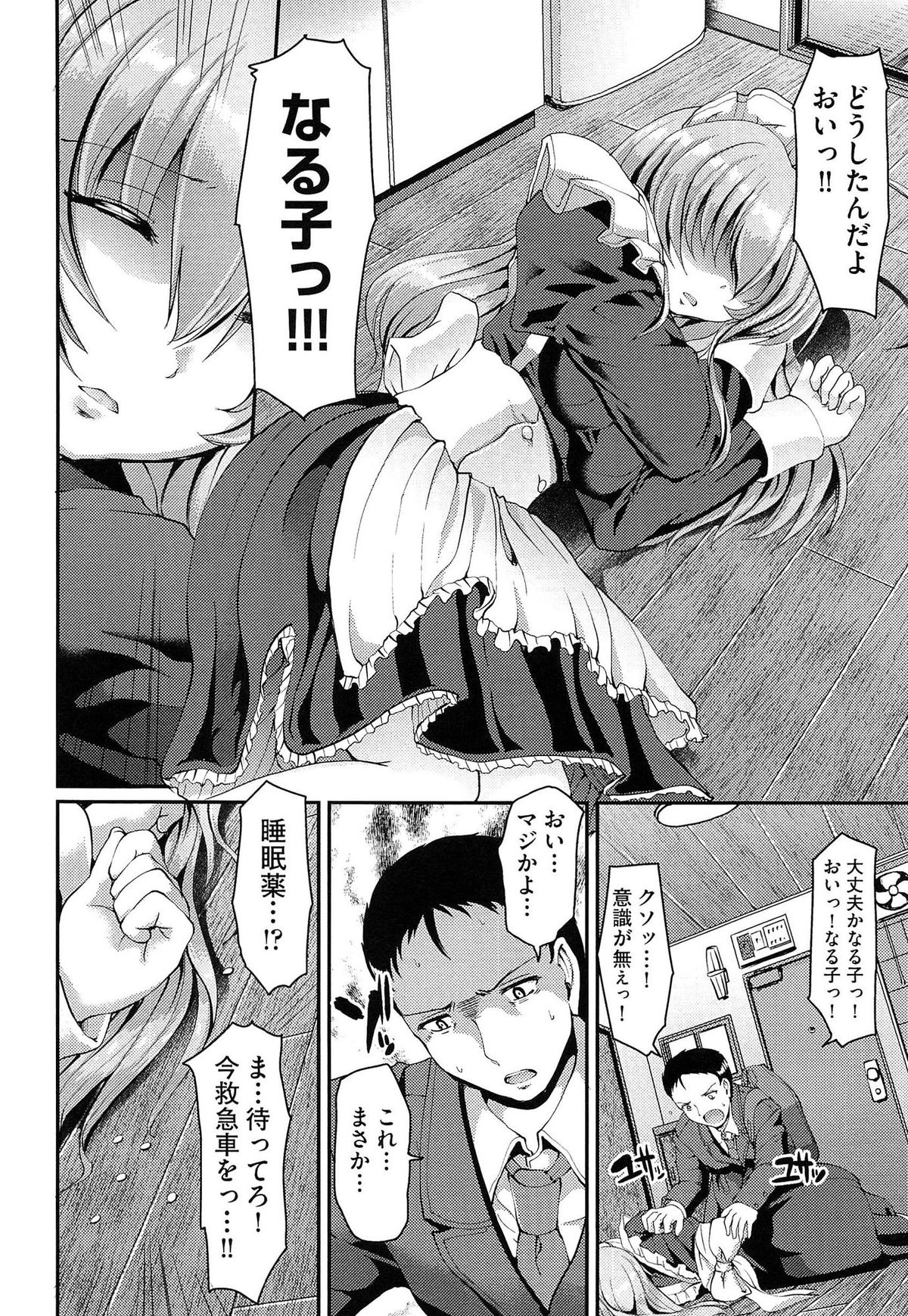 [荒岸来歩] ヌキ挿し自由のメイド穴