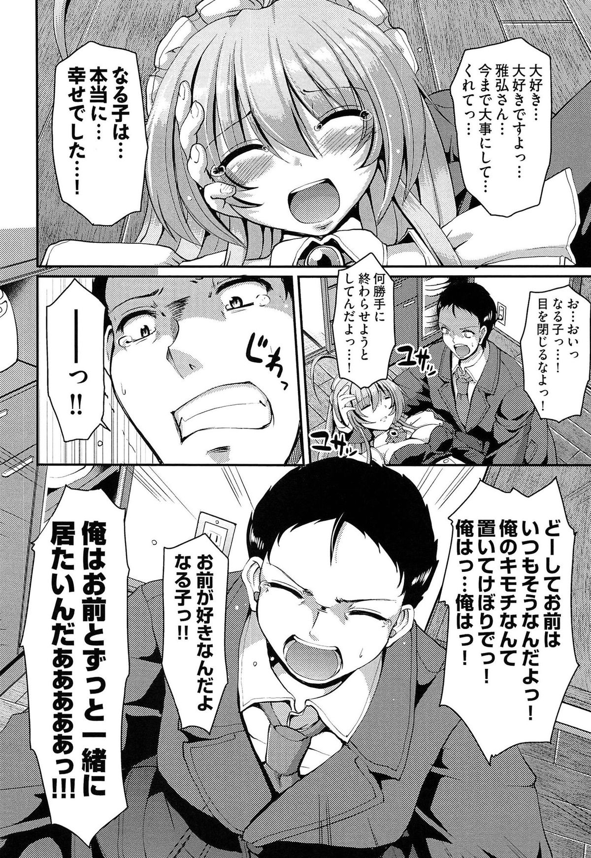 [荒岸来歩] ヌキ挿し自由のメイド穴