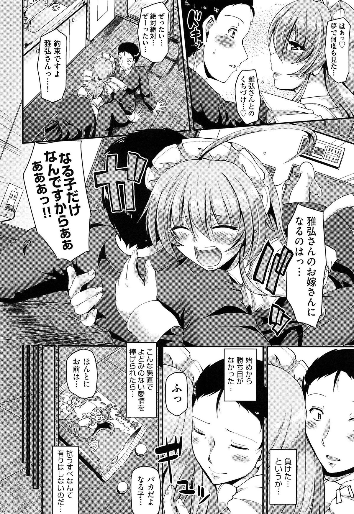 [荒岸来歩] ヌキ挿し自由のメイド穴