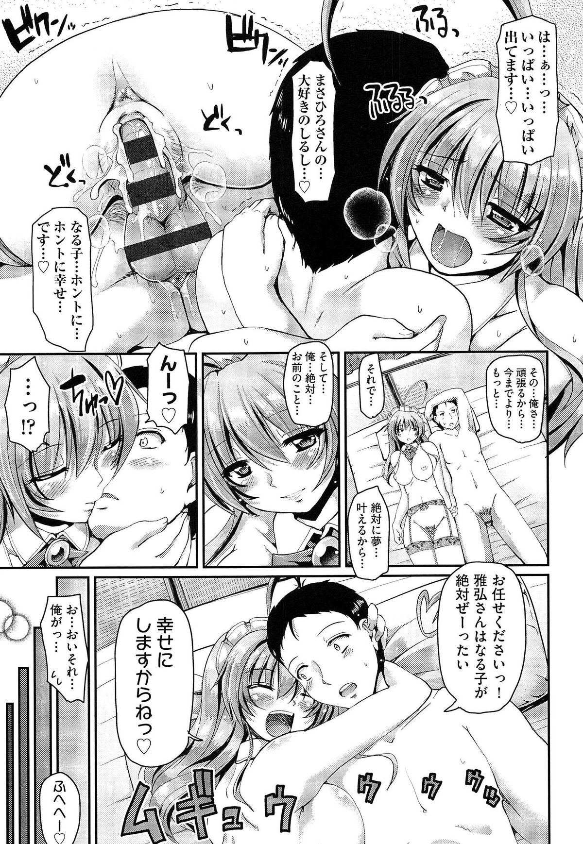 [荒岸来歩] ヌキ挿し自由のメイド穴
