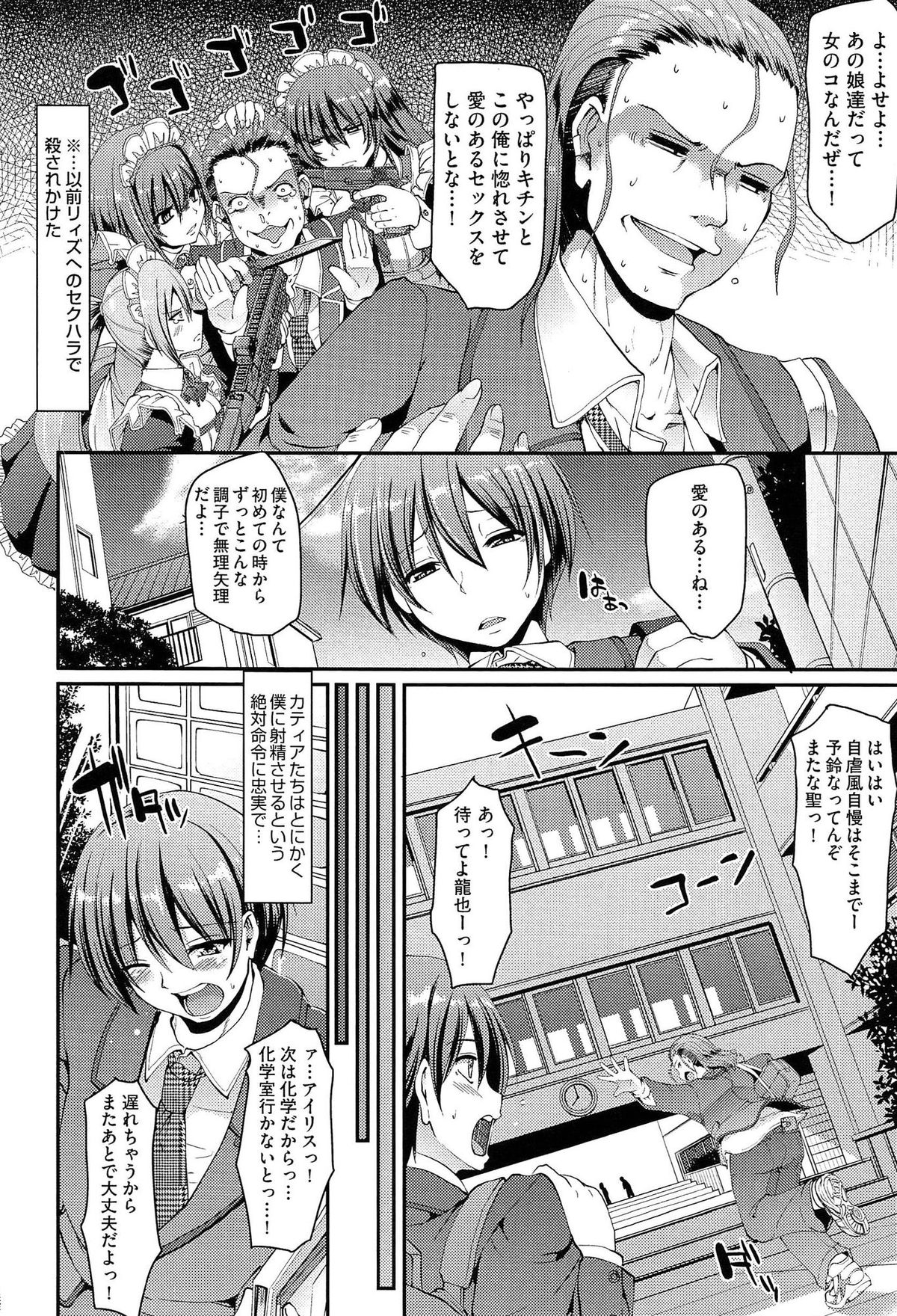 [荒岸来歩] ヌキ挿し自由のメイド穴