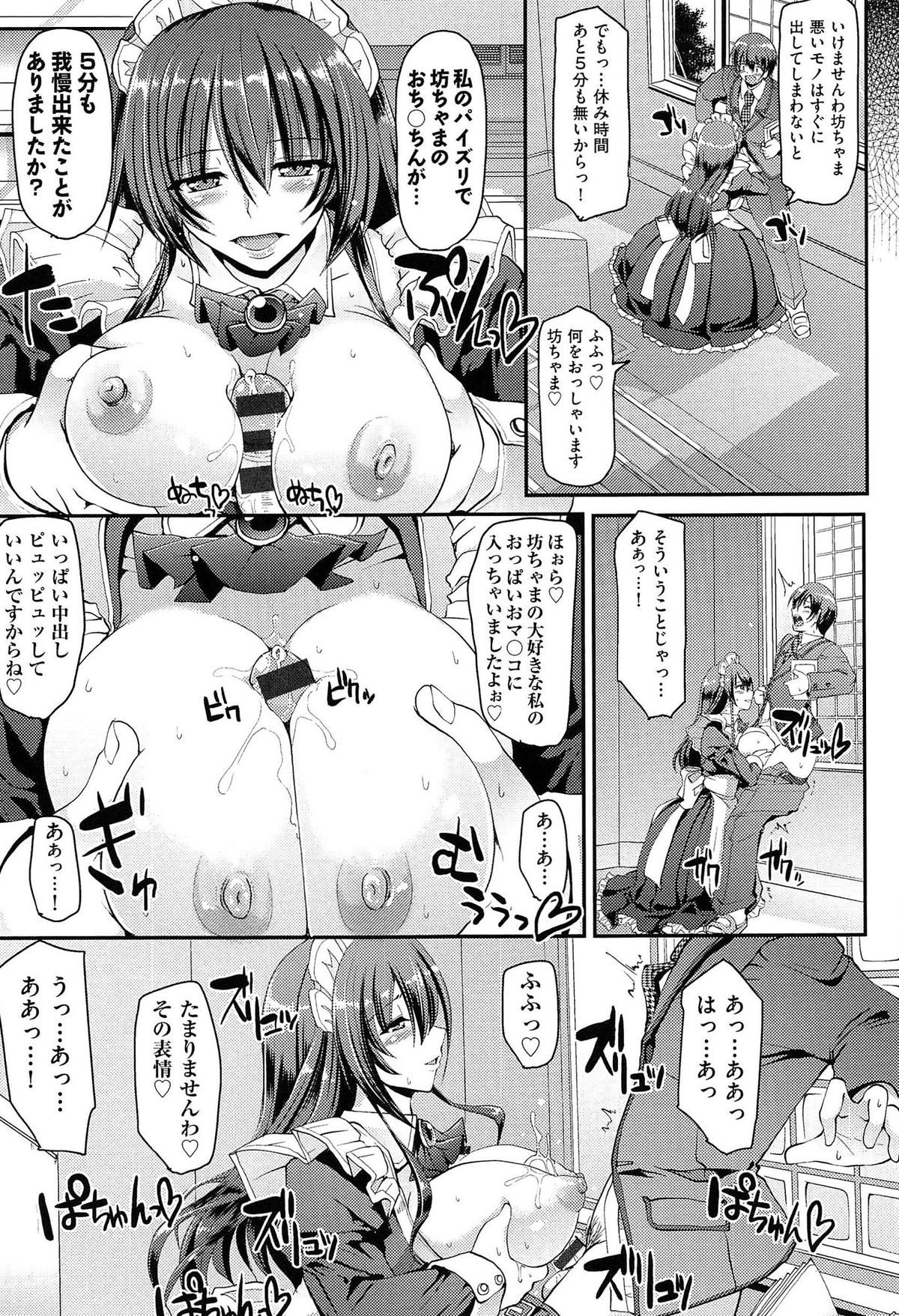 [荒岸来歩] ヌキ挿し自由のメイド穴