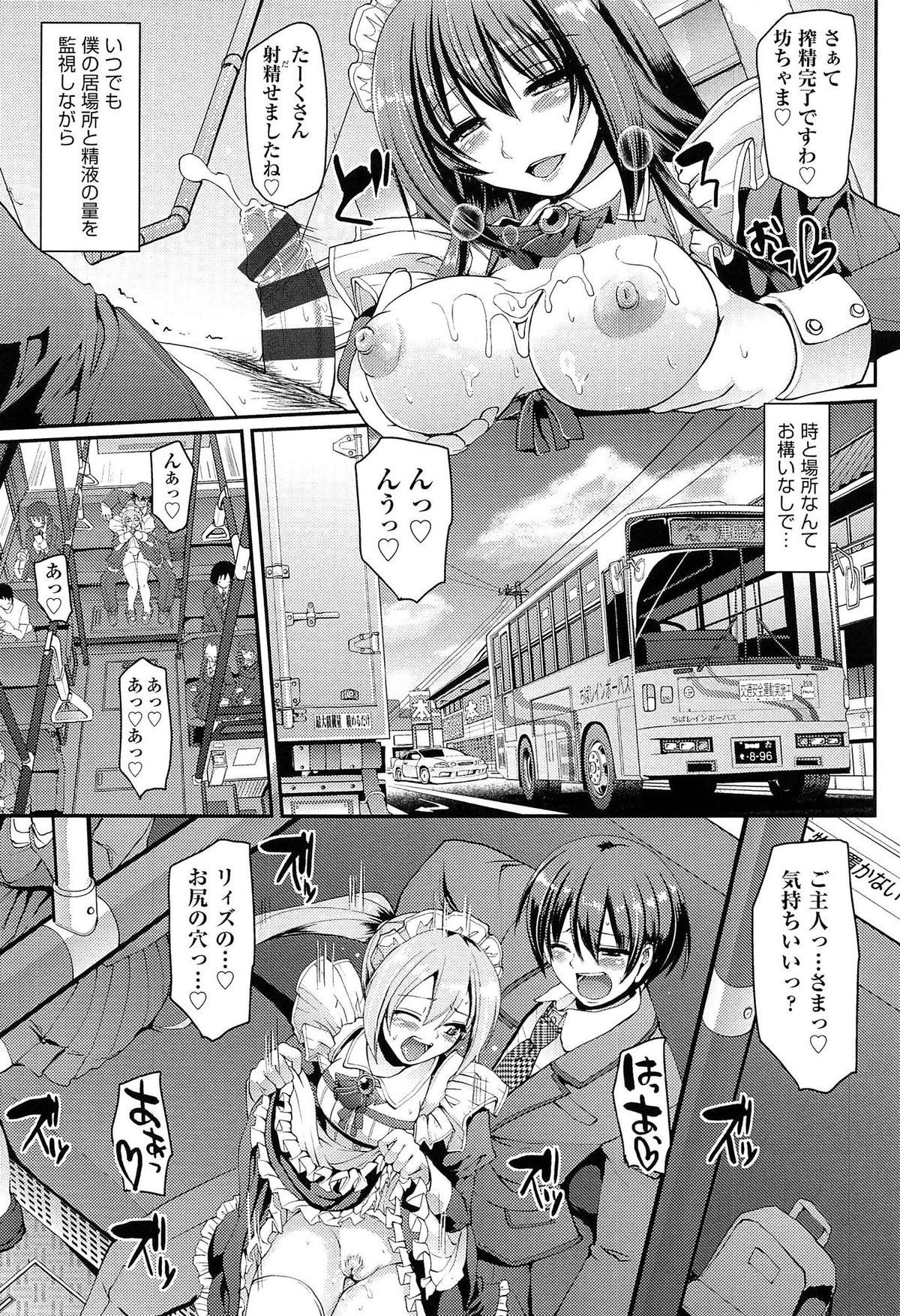 [荒岸来歩] ヌキ挿し自由のメイド穴