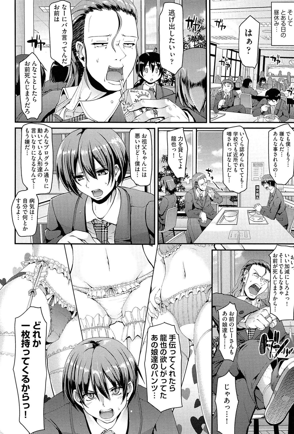 [荒岸来歩] ヌキ挿し自由のメイド穴