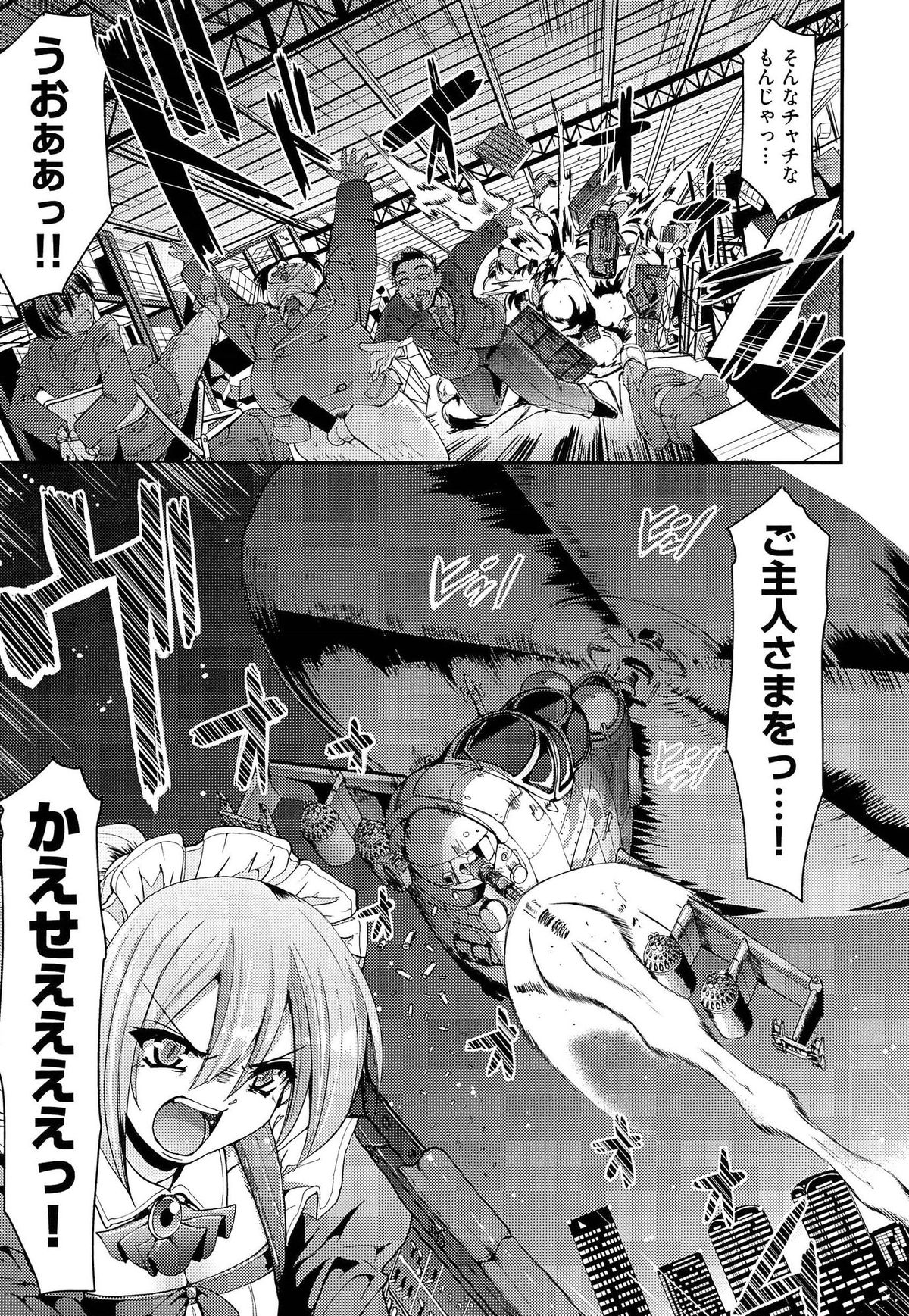 [荒岸来歩] ヌキ挿し自由のメイド穴