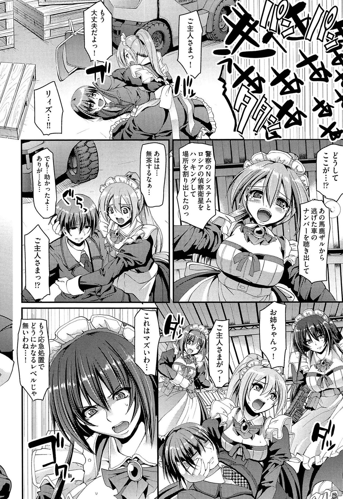 [荒岸来歩] ヌキ挿し自由のメイド穴
