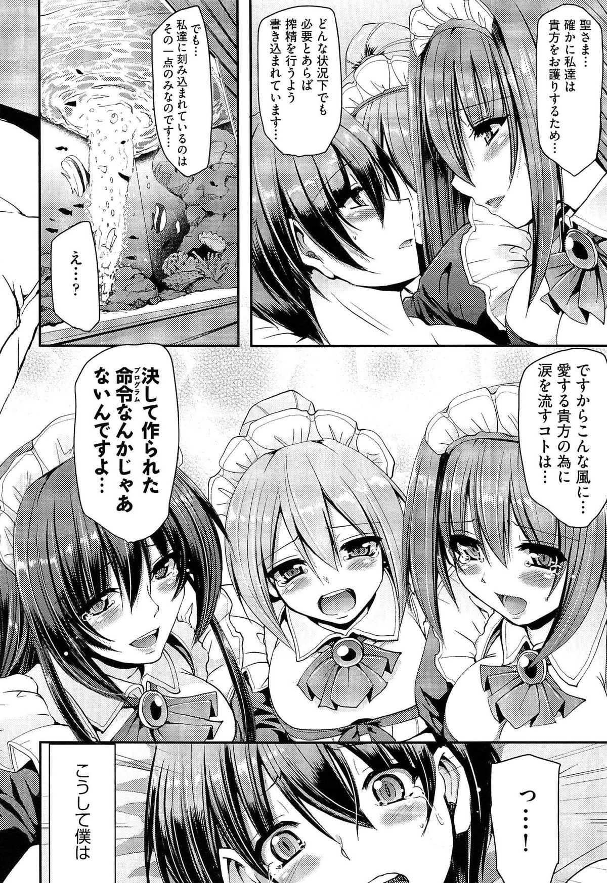 [荒岸来歩] ヌキ挿し自由のメイド穴