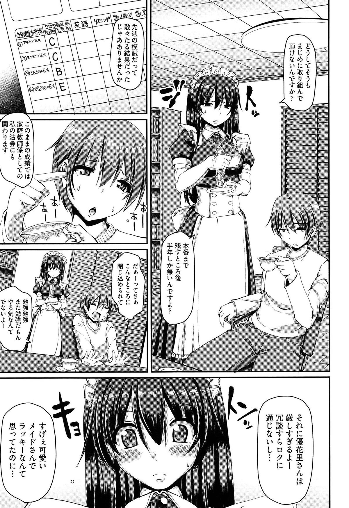 [荒岸来歩] ヌキ挿し自由のメイド穴