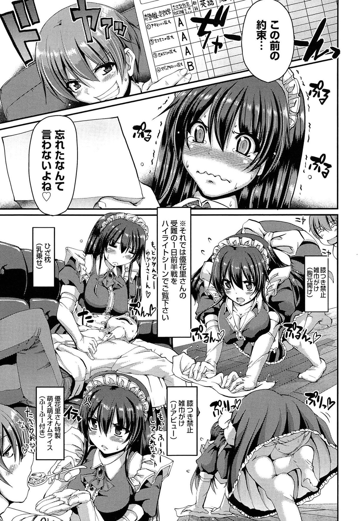 [荒岸来歩] ヌキ挿し自由のメイド穴