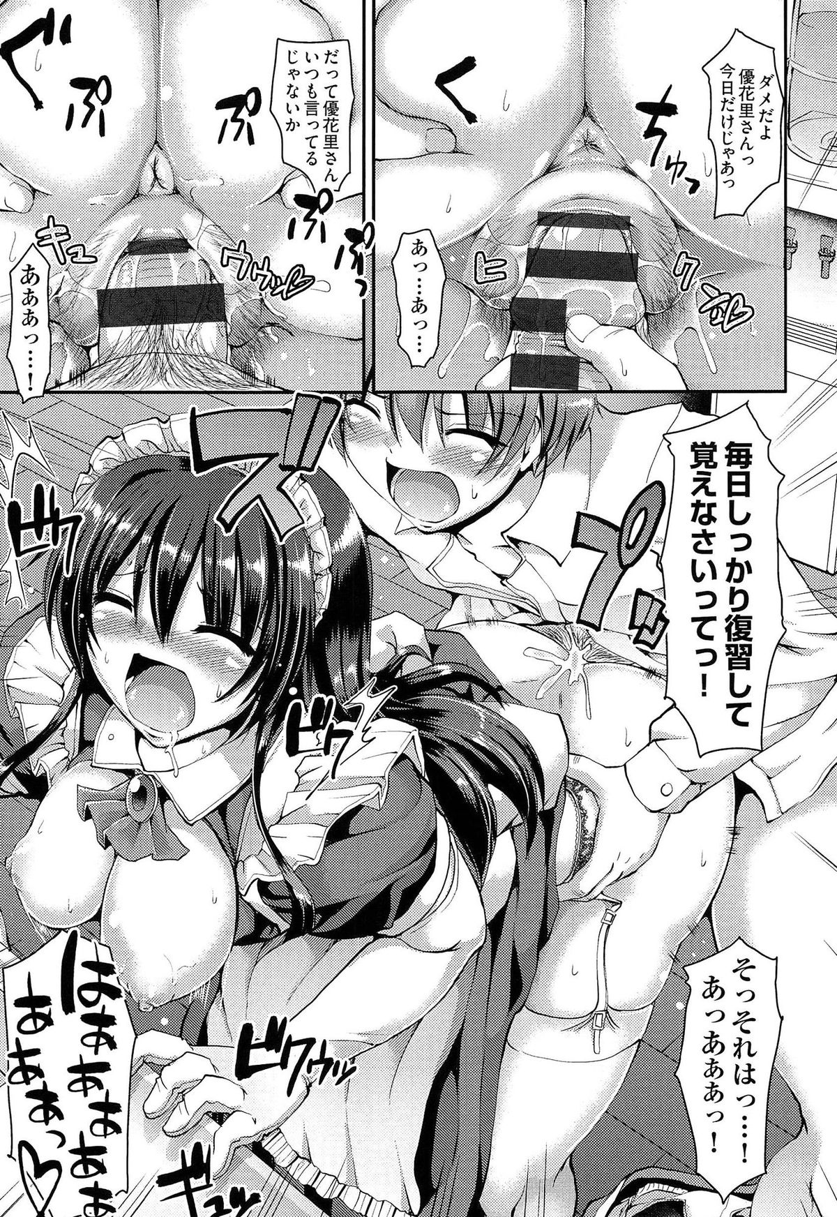 [荒岸来歩] ヌキ挿し自由のメイド穴