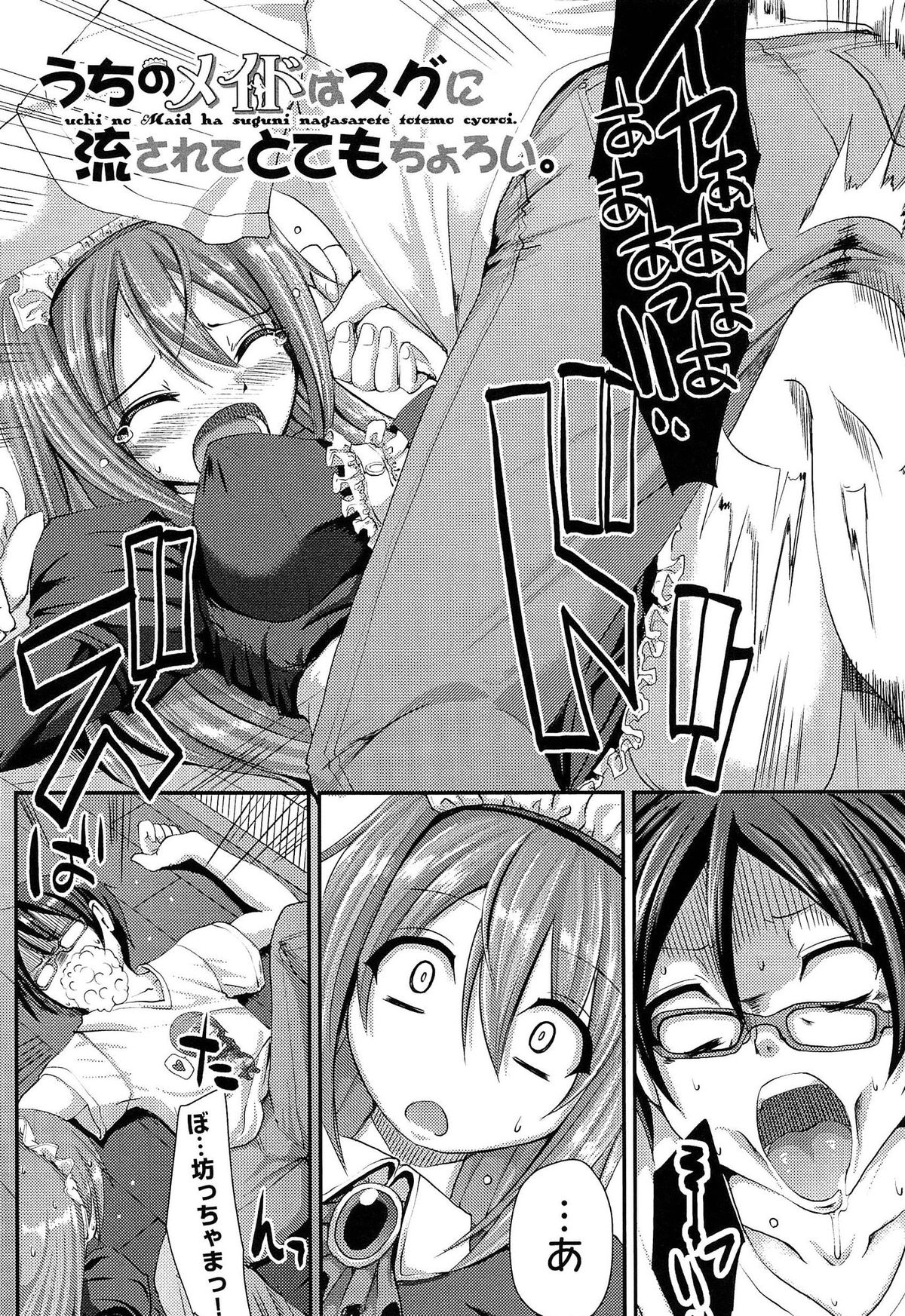 [荒岸来歩] ヌキ挿し自由のメイド穴