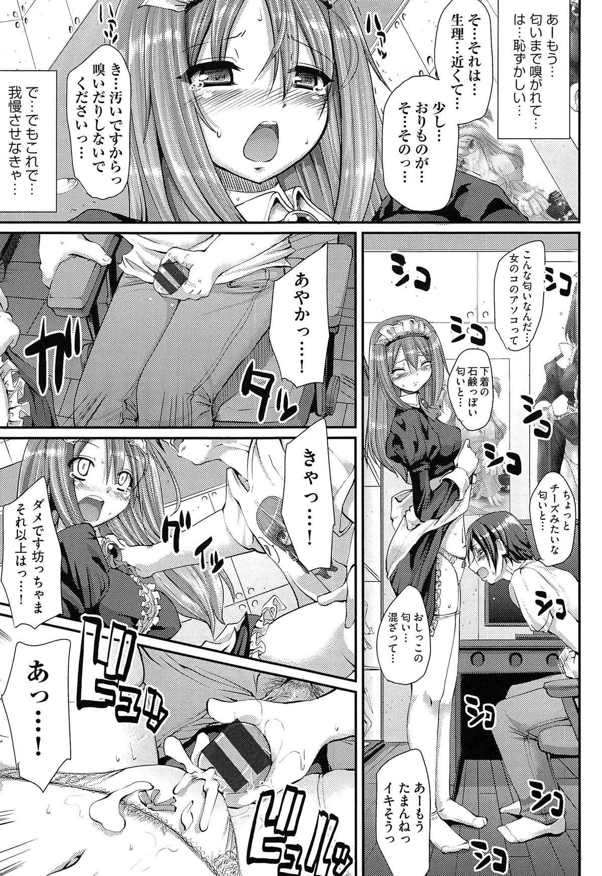 [荒岸来歩] ヌキ挿し自由のメイド穴
