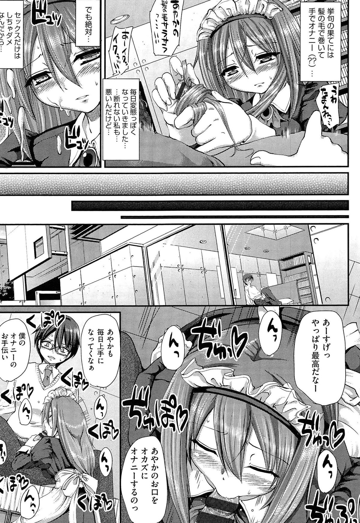 [荒岸来歩] ヌキ挿し自由のメイド穴