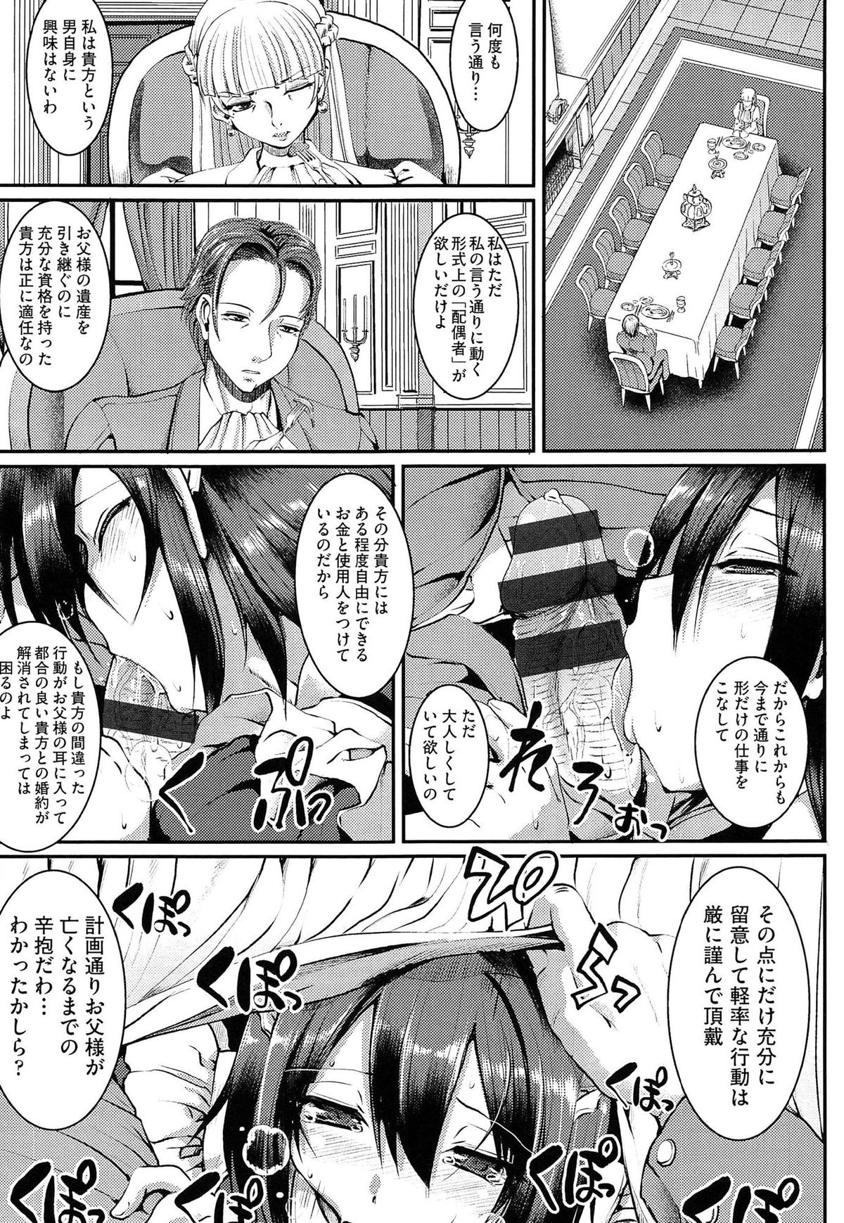 [荒岸来歩] ヌキ挿し自由のメイド穴