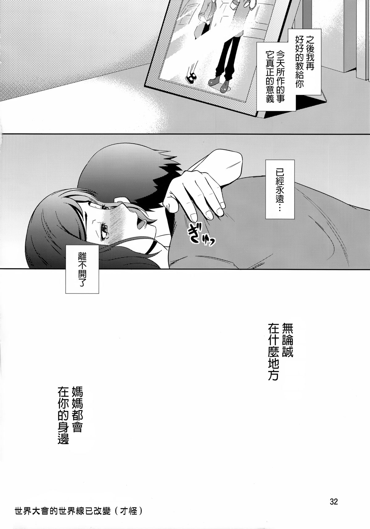 (C86) [天愚連 (ナリヲ)] 母穴を掘る13 -イオリ・リン子- (ガンダムビルドファイターズ) [中国翻訳]
