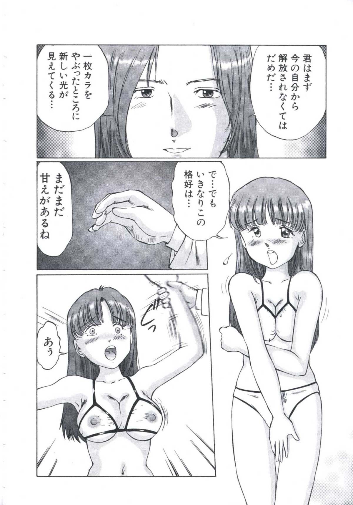 [万利休] 媚の迷宮