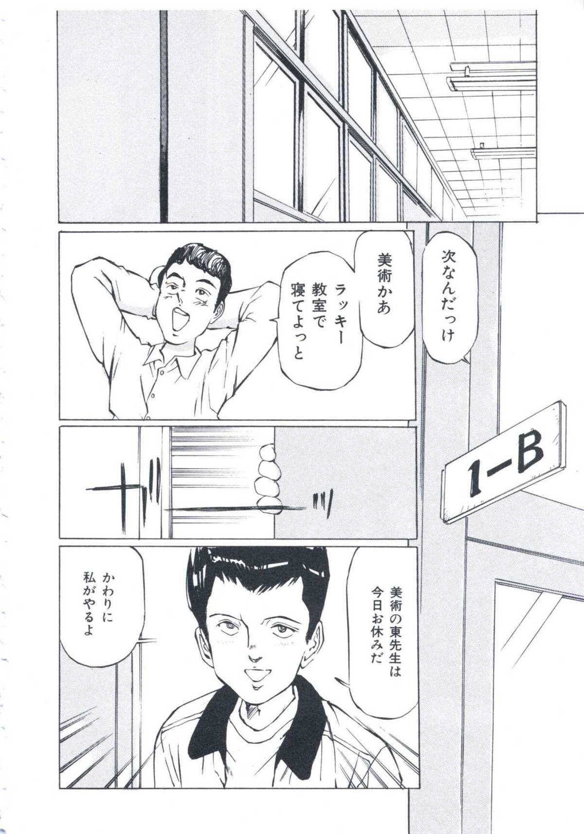 [万利休] 媚の迷宮