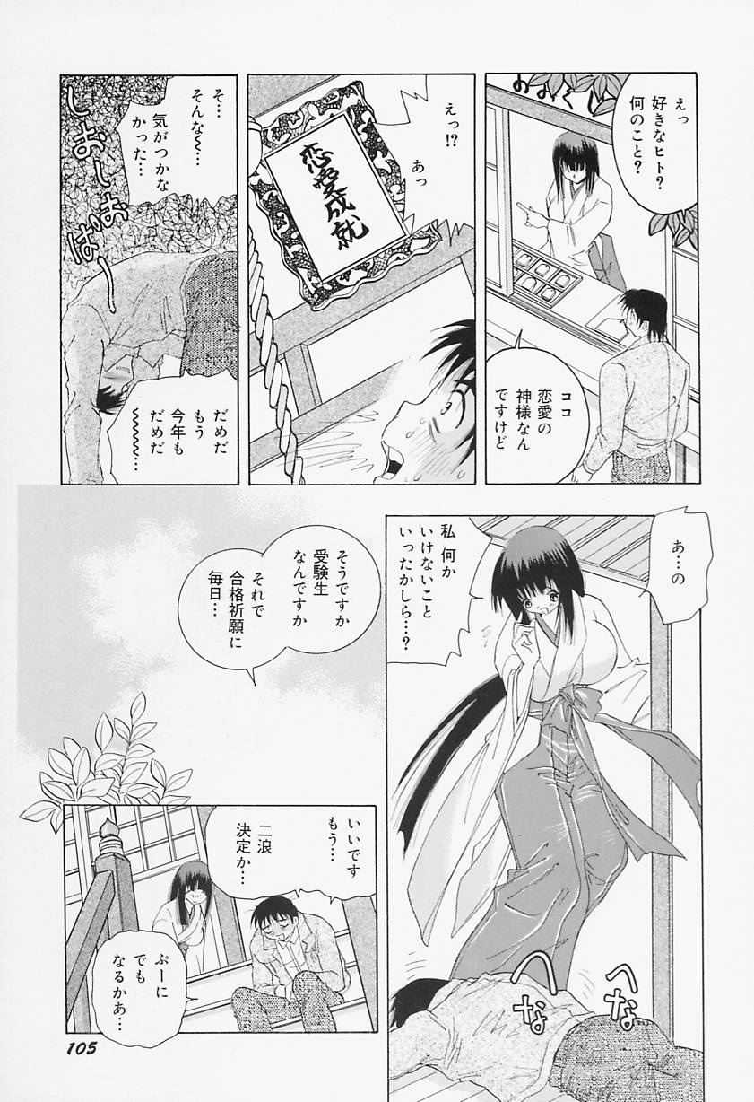 [速水憂海] 美乳女学院