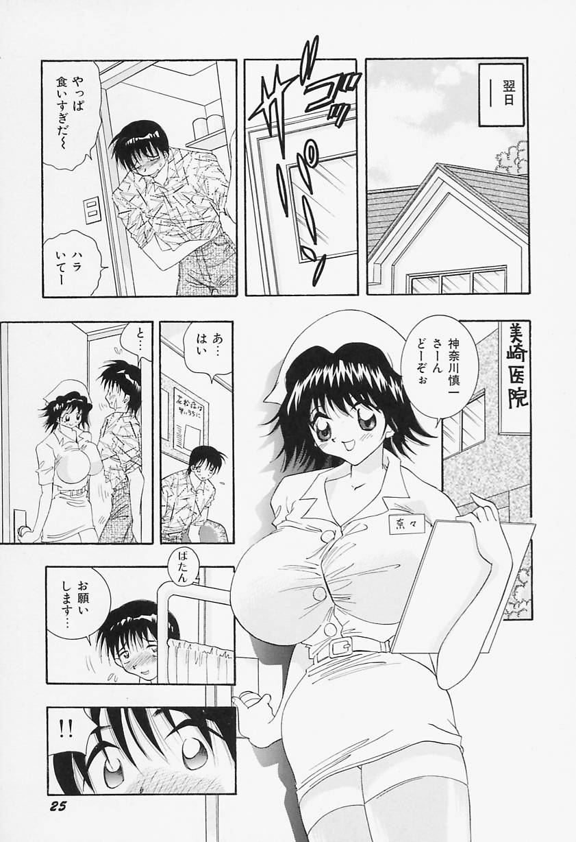 [速水憂海] 美乳女学院