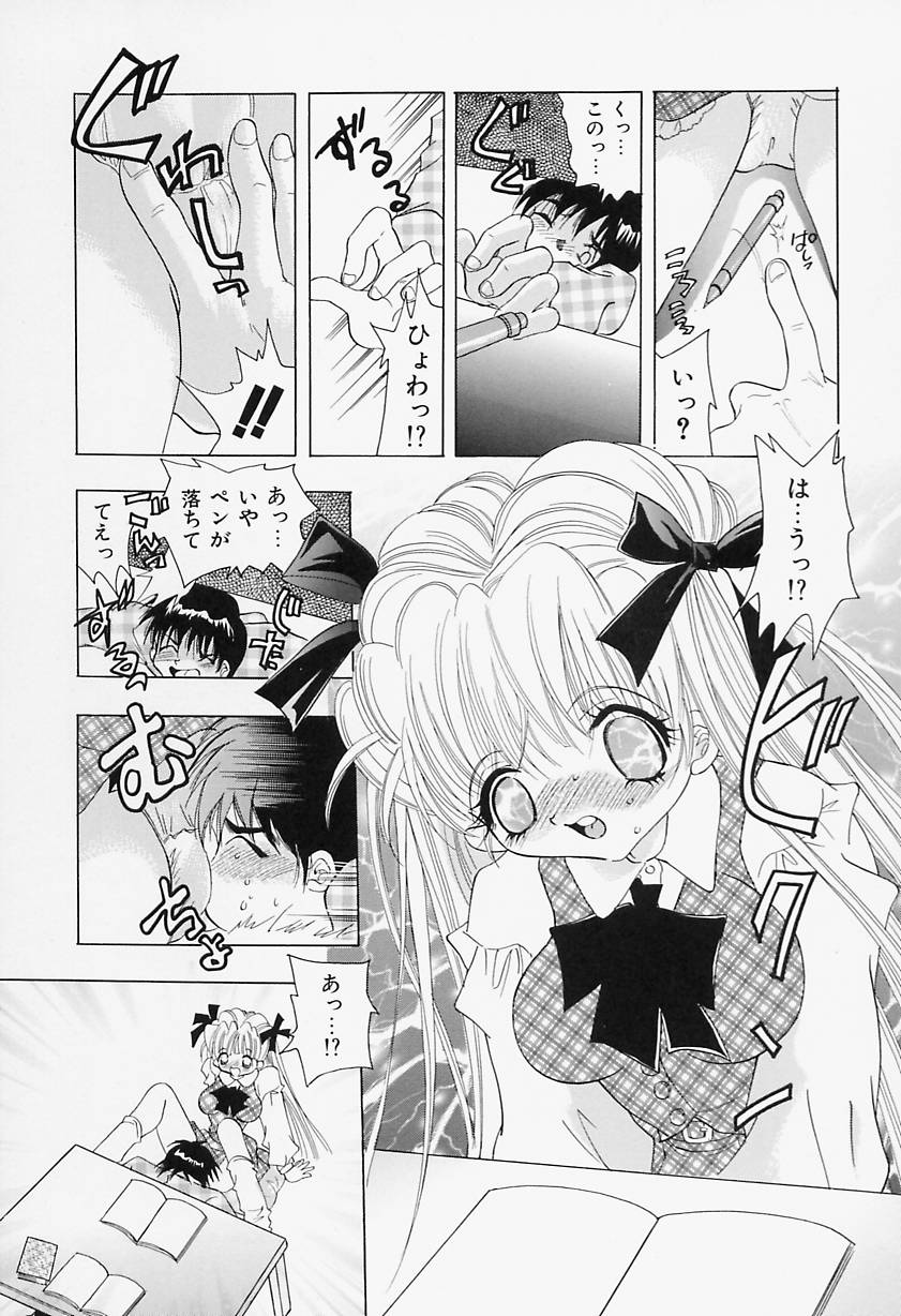 [速水憂海] 美乳女学院