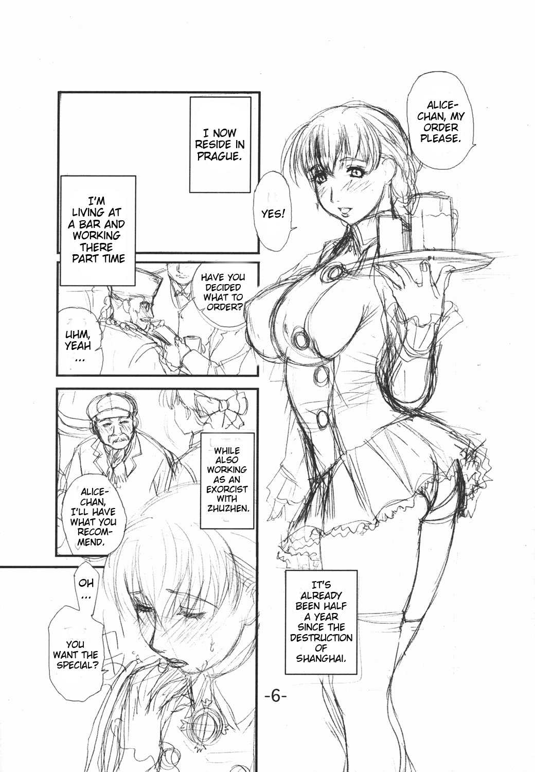 (C66) [EVIL改めBAROQUE STORE (みやびつづる)] アンヌの日記 (シャドウハーツ) [英訳]