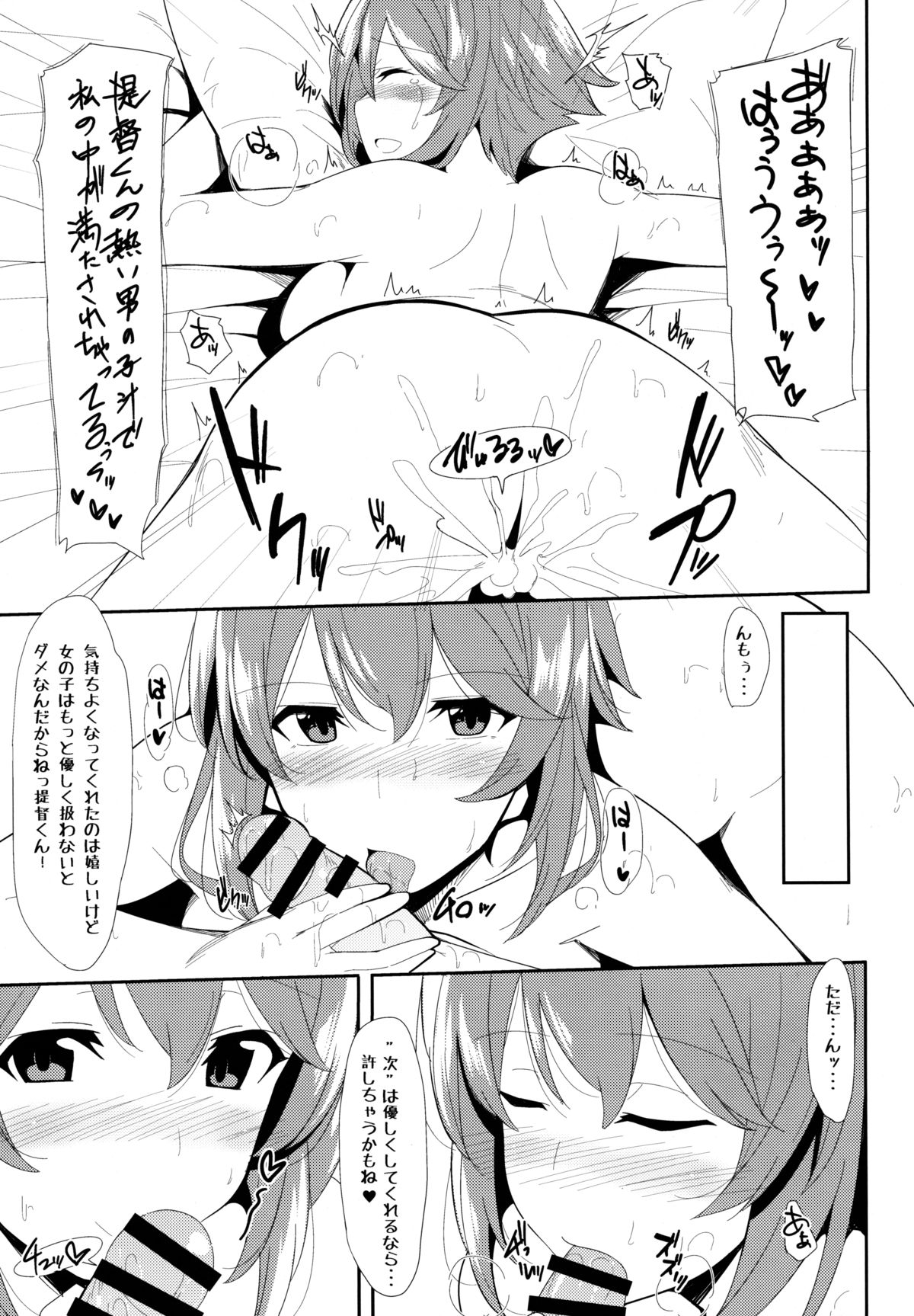 (COMIC1☆8) [1000000000 (Billion)] えろほん5 Cutie Girl Lover Ara Ara (艦隊これくしょん -艦これ-)