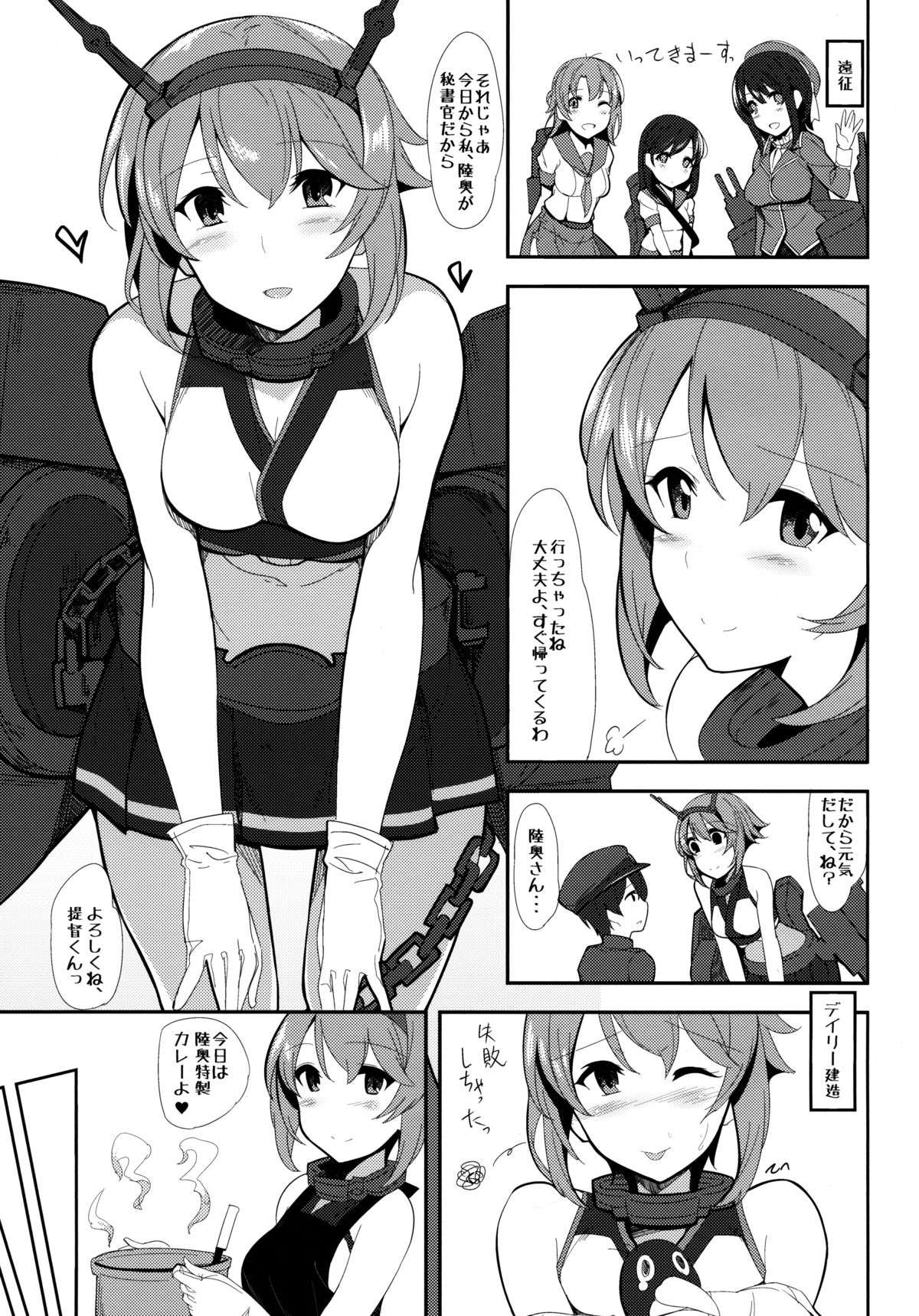 (COMIC1☆8) [1000000000 (Billion)] えろほん5 Cutie Girl Lover Ara Ara (艦隊これくしょん -艦これ-)