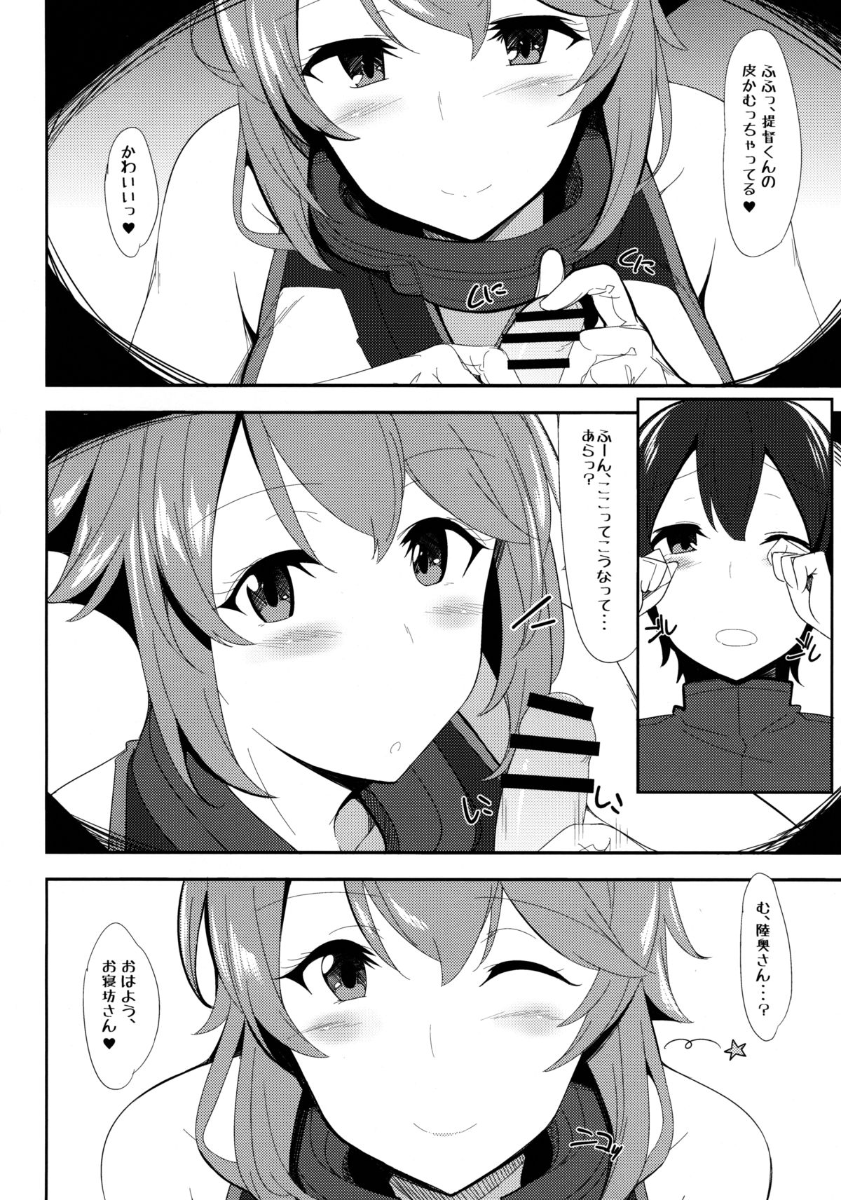 (COMIC1☆8) [1000000000 (Billion)] えろほん5 Cutie Girl Lover Ara Ara (艦隊これくしょん -艦これ-)