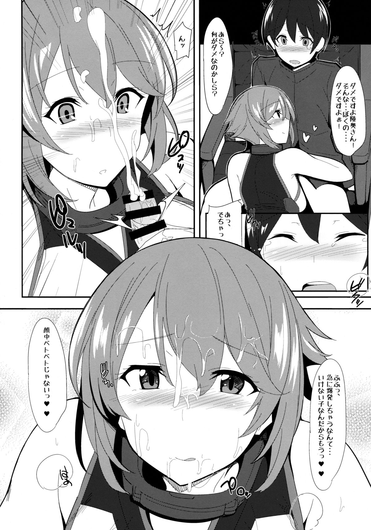 (COMIC1☆8) [1000000000 (Billion)] えろほん5 Cutie Girl Lover Ara Ara (艦隊これくしょん -艦これ-)