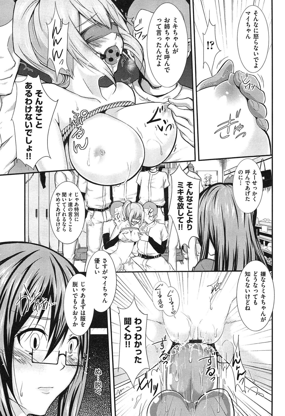 [桜桃千絵里] みっくすチェリー