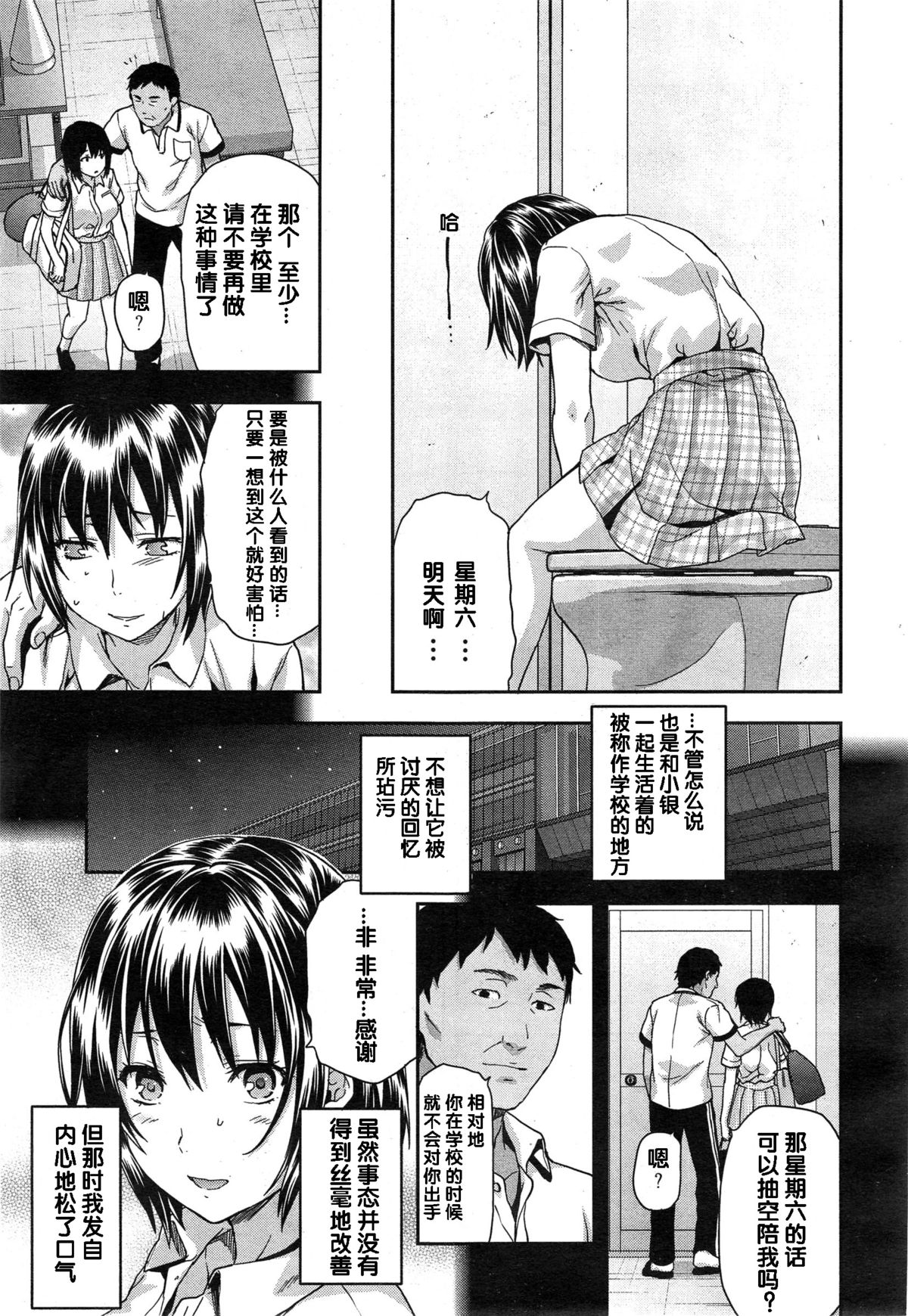 [柚木N’] ずっと好きだった 第4話 (COMIC 夢幻転生 2014年12月号) [中国翻訳]